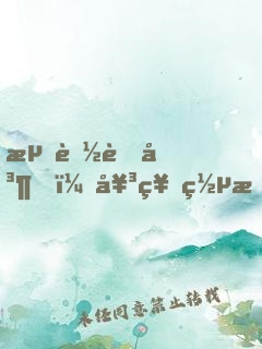 流落荒島，女神罵我是條狗